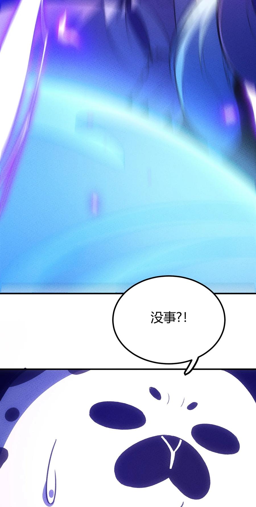 怎么办！我穿越成了最弱小野怪 153 不要丢下我们！ 第20页