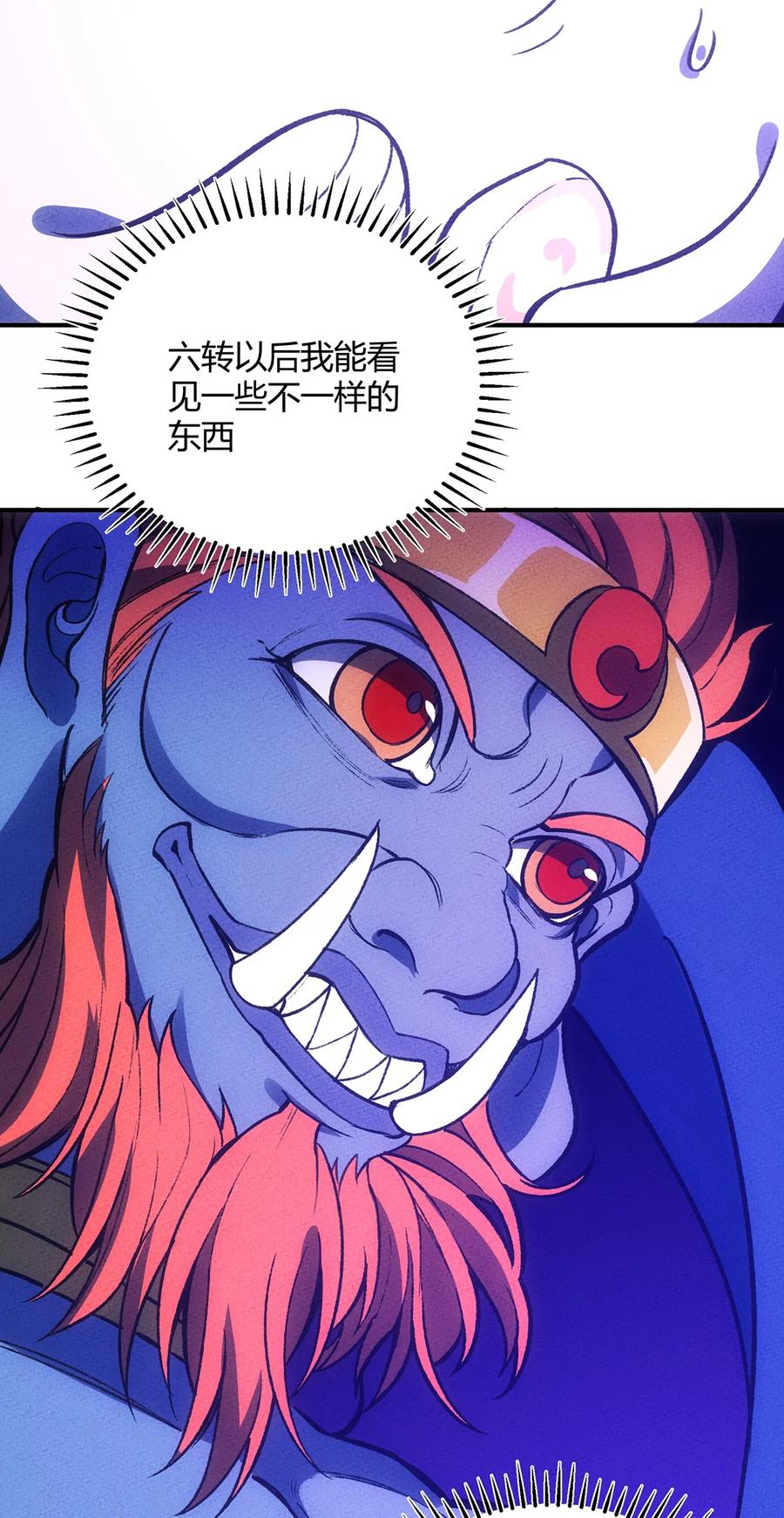 怎么办！我穿越成了最弱小野怪 153 不要丢下我们！ 第21页