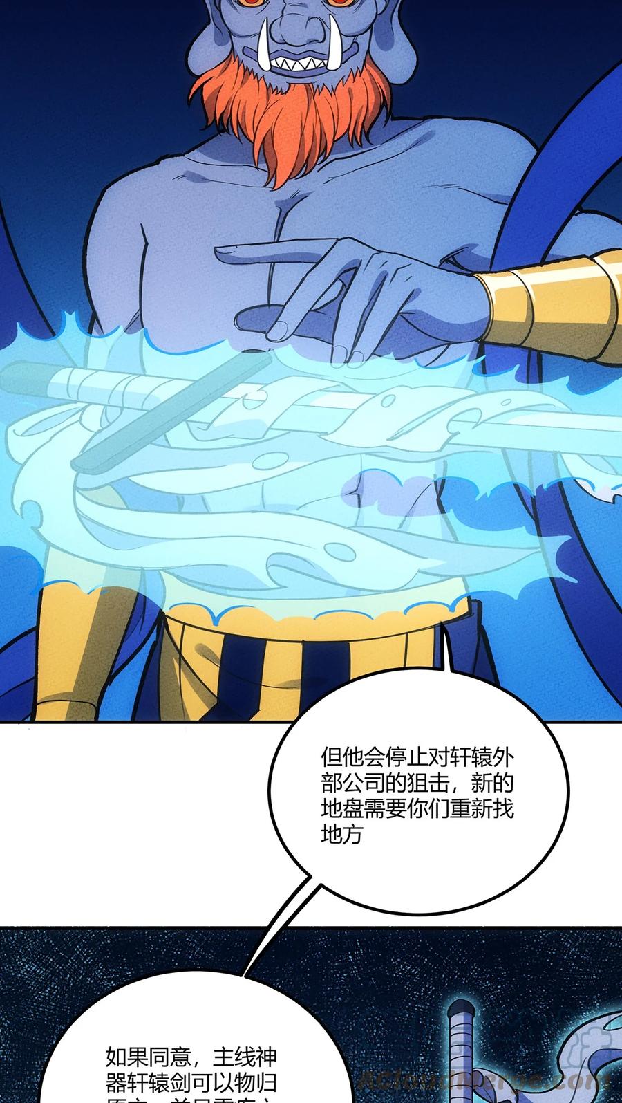 怎么办！我穿越成了最弱小野怪 154 这个反派有脑子！ 第19页