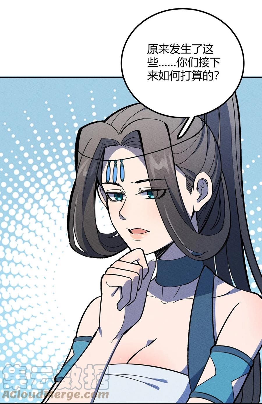 怎么办！我穿越成了最弱小野怪 154 这个反派有脑子！ 第31页