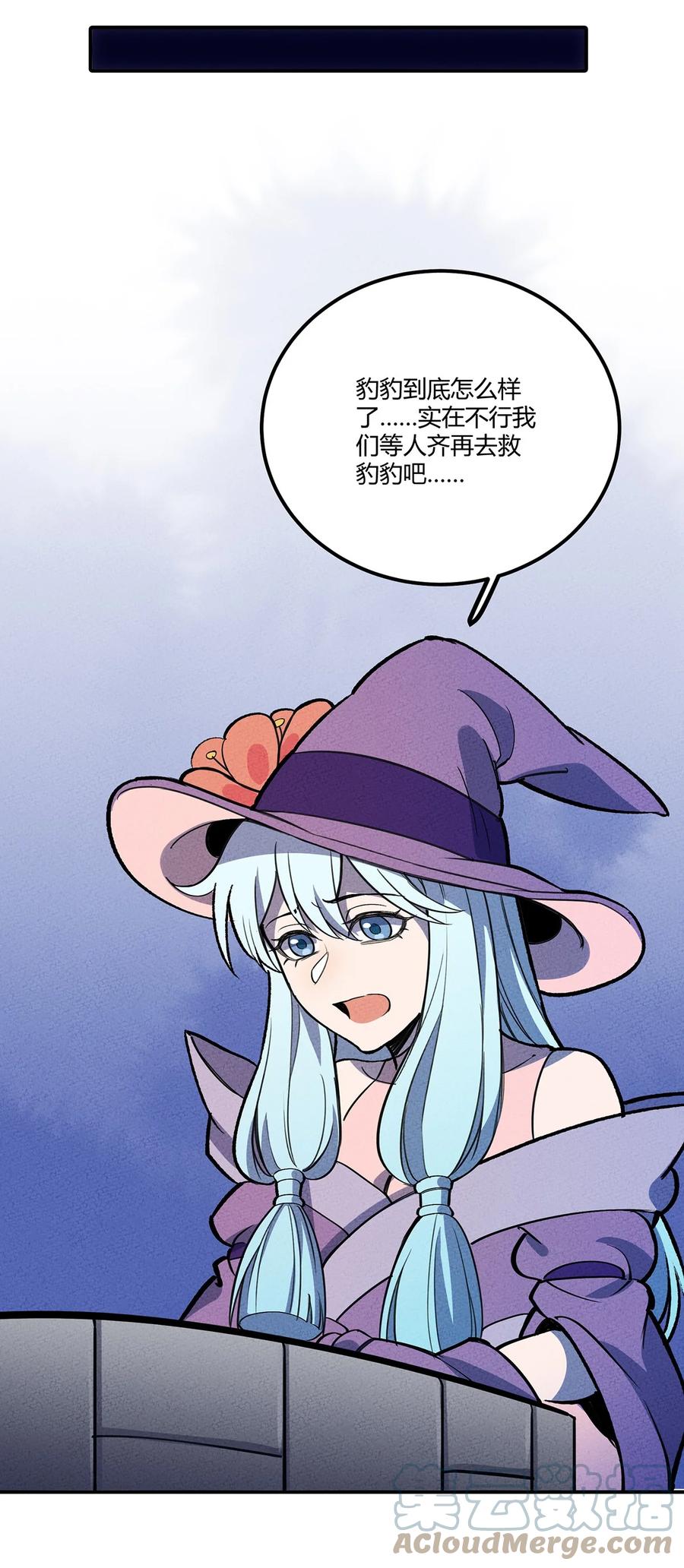 怎么办！我穿越成了最弱小野怪 154 这个反派有脑子！ 第25页