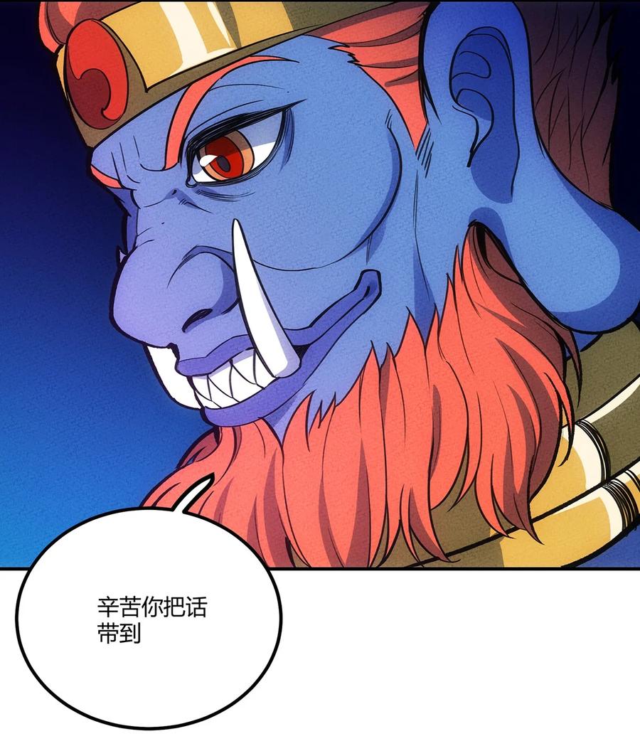 怎么办！我穿越成了最弱小野怪 154 这个反派有脑子！ 第21页