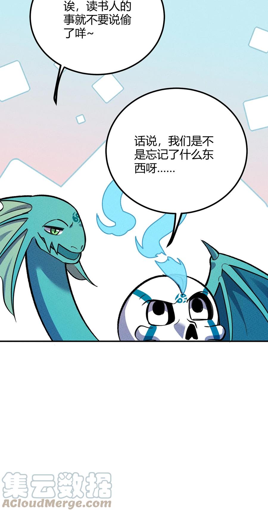 怎么办！我穿越成了最弱小野怪 154 这个反派有脑子！ 第40页