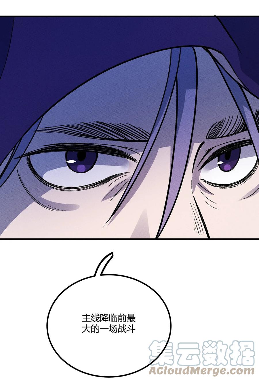 怎么办！我穿越成了最弱小野怪 155 老子来拍板~ 第29页
