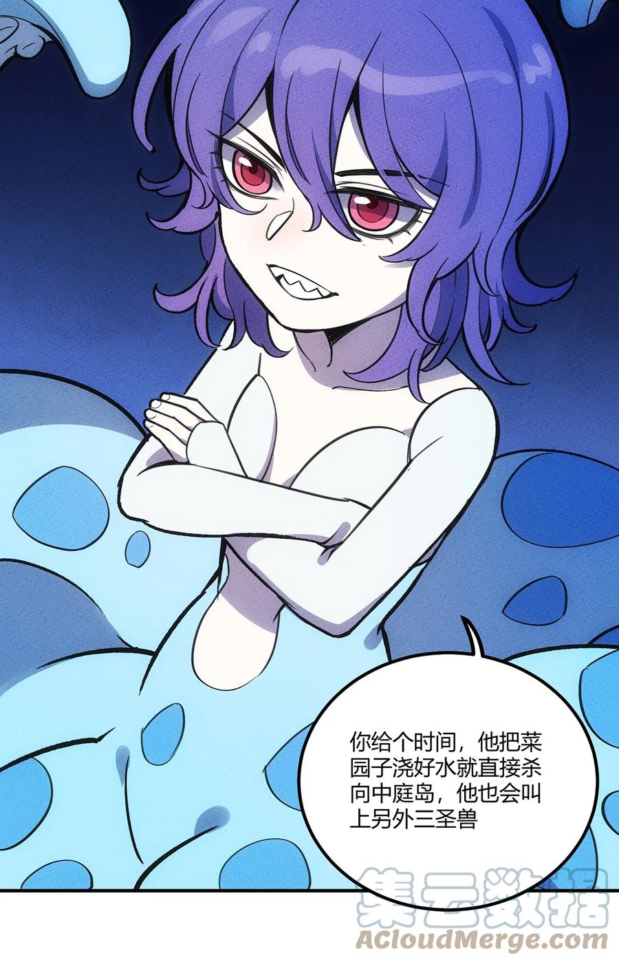 怎么办！我穿越成了最弱小野怪 155 老子来拍板~ 第21页