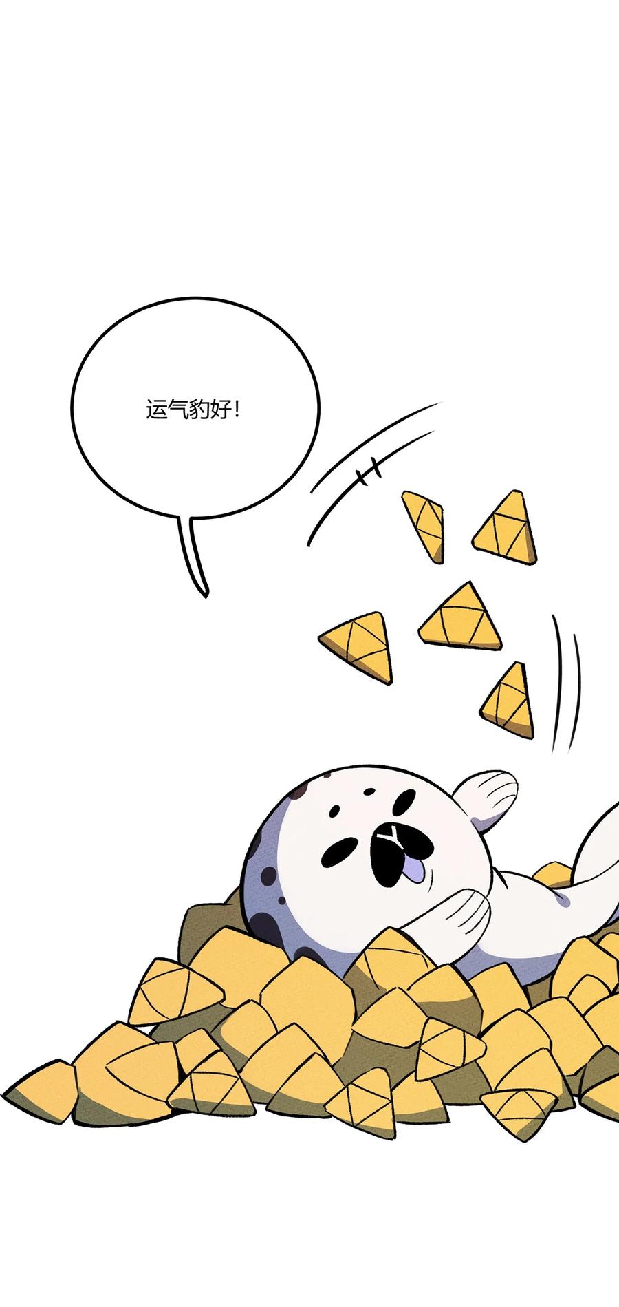 怎么办！我穿越成了最弱小野怪 155 老子来拍板~ 第36页