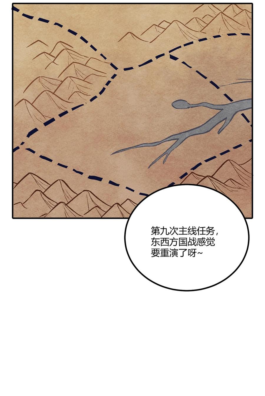 怎么办！我穿越成了最弱小野怪 155 老子来拍板~ 第30页