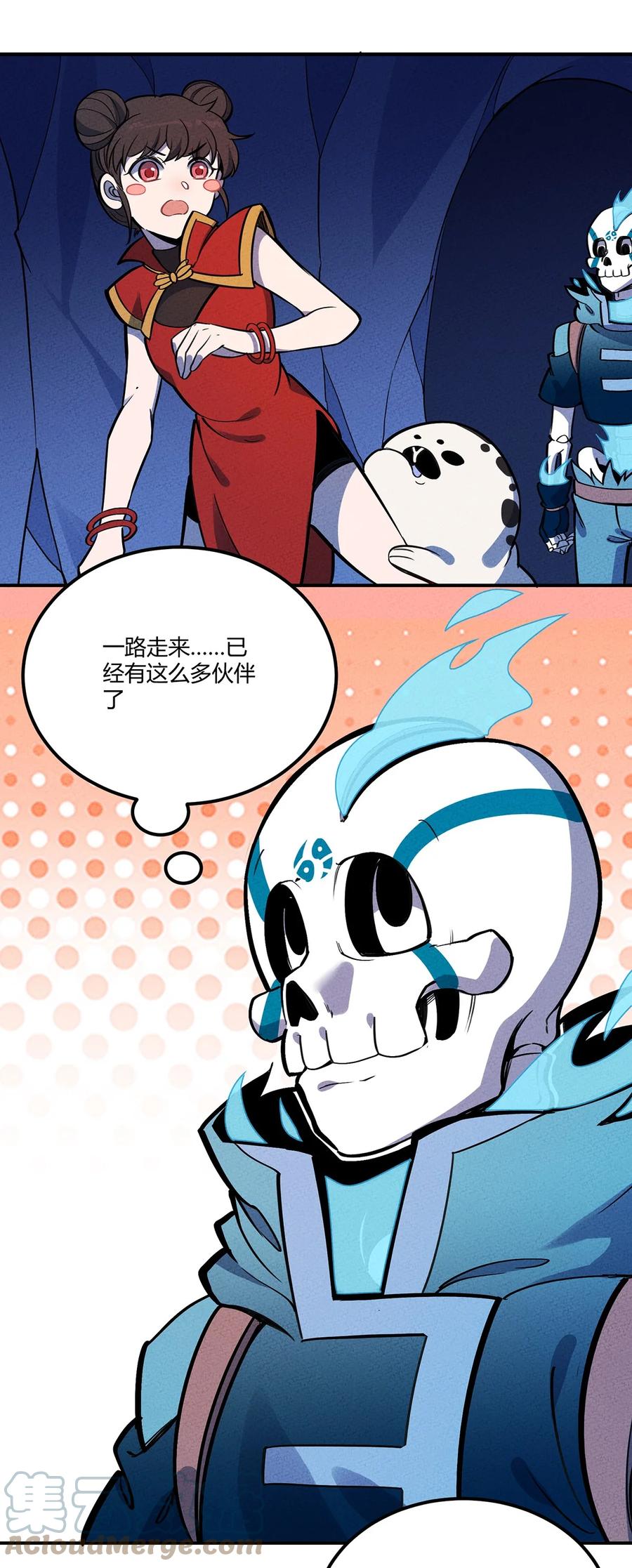 怎么办！我穿越成了最弱小野怪 155 老子来拍板~ 第7页