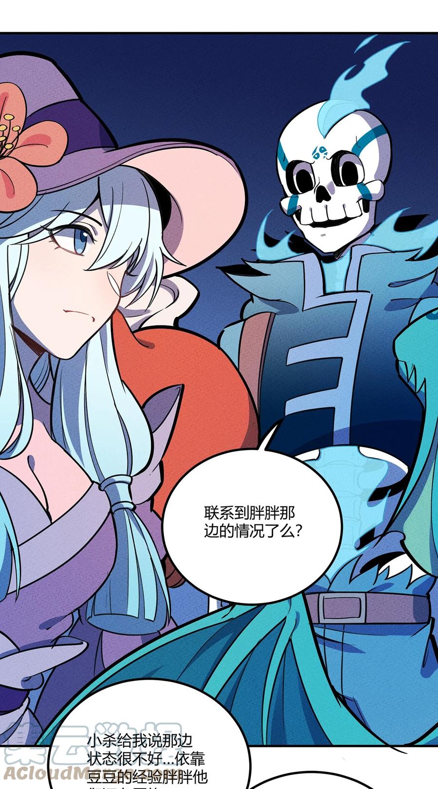 怎么办！我穿越成了最弱小野怪 155 老子来拍板~ 第9页