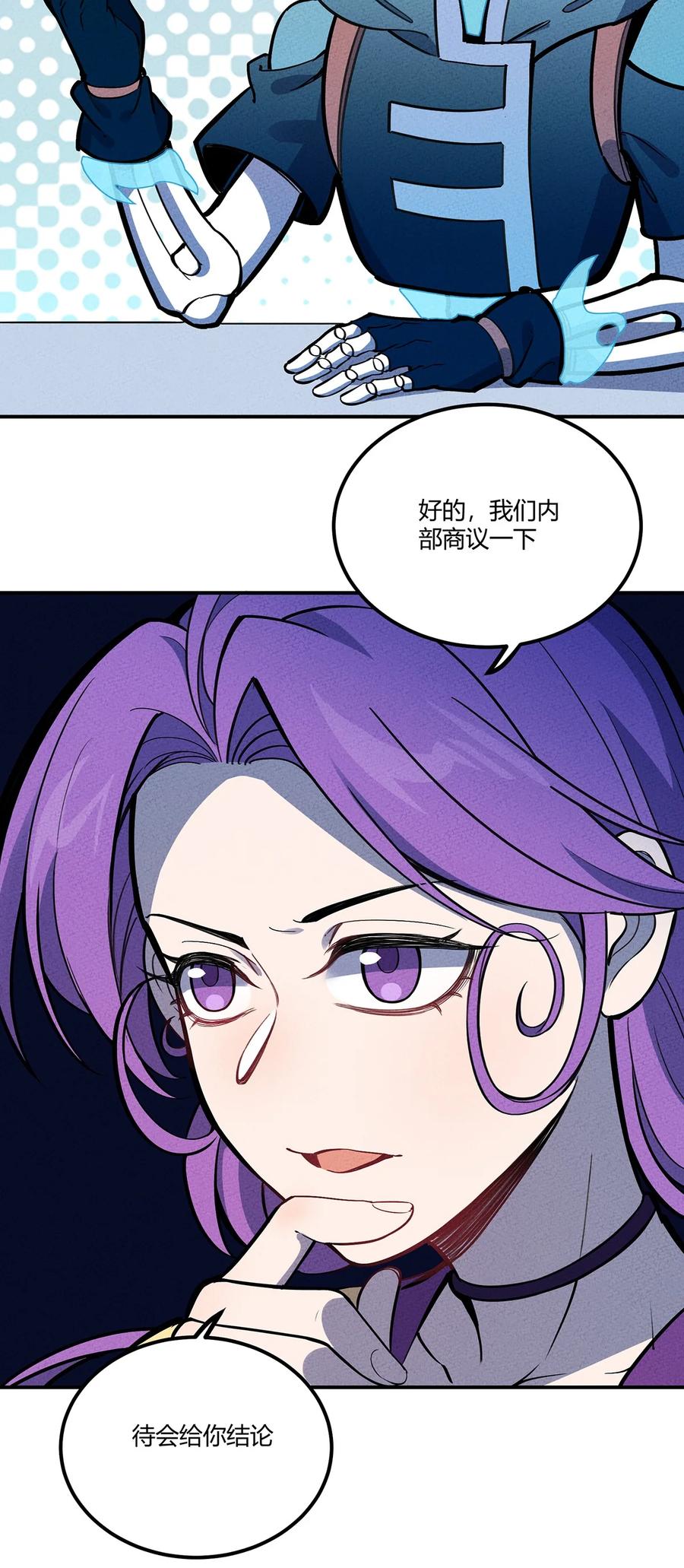 怎么办！我穿越成了最弱小野怪 155 老子来拍板~ 第4页
