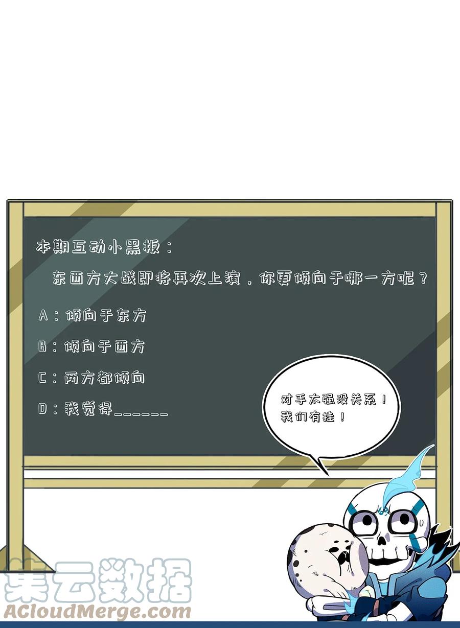 怎么办！我穿越成了最弱小野怪 155 老子来拍板~ 第37页
