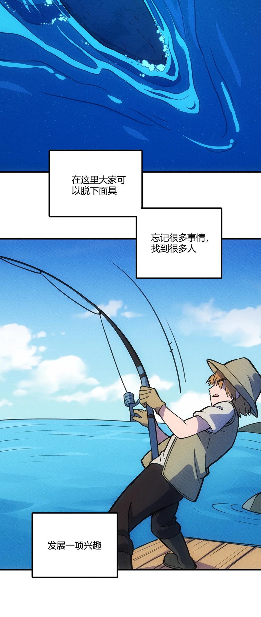 怎么办！我穿越成了最弱小野怪 156 这就是我之所爱 第36页