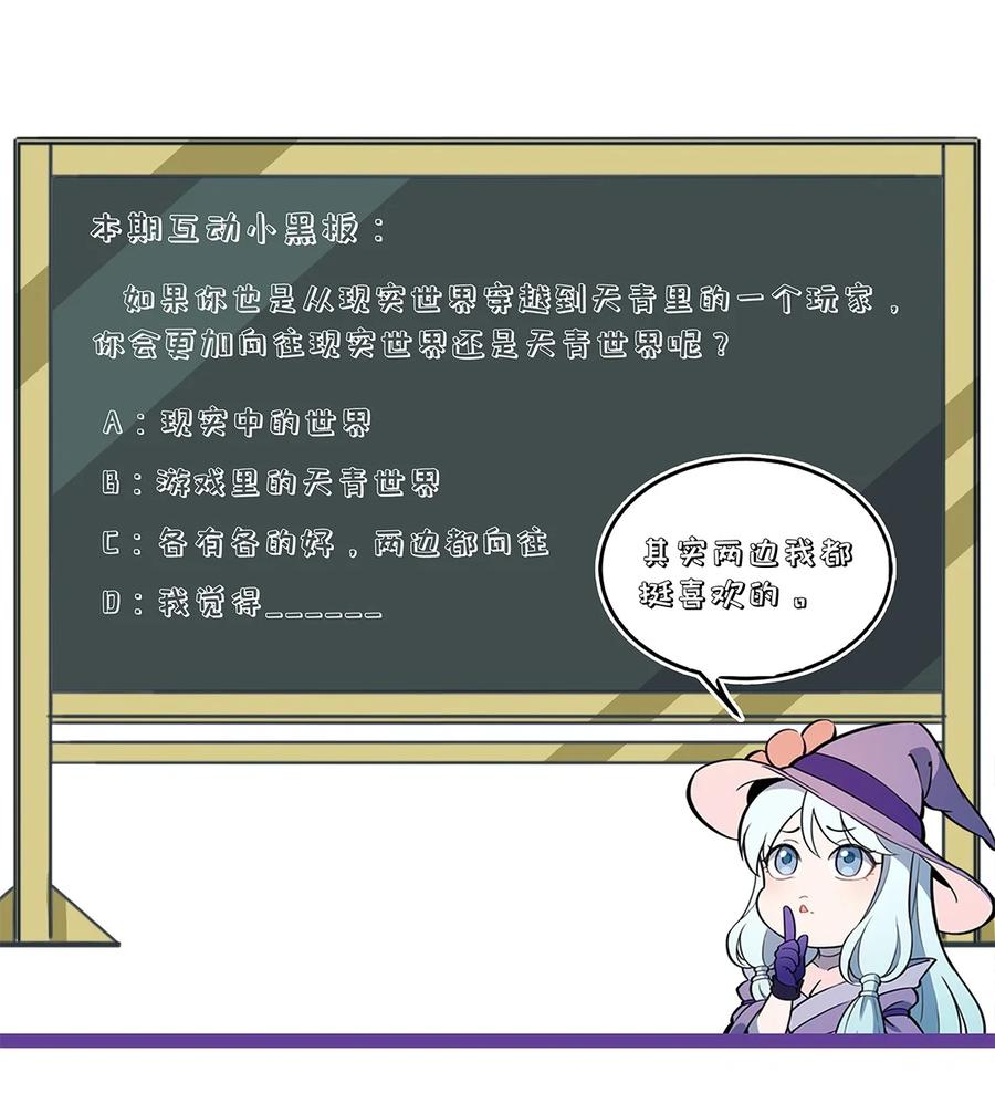 怎么办！我穿越成了最弱小野怪 156 这就是我之所爱 第42页