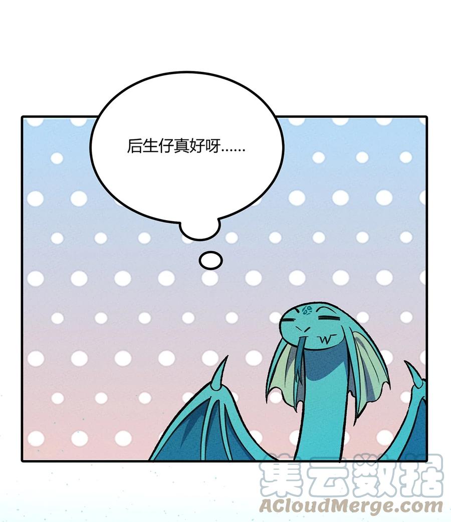 怎么办！我穿越成了最弱小野怪 156 这就是我之所爱 第34页