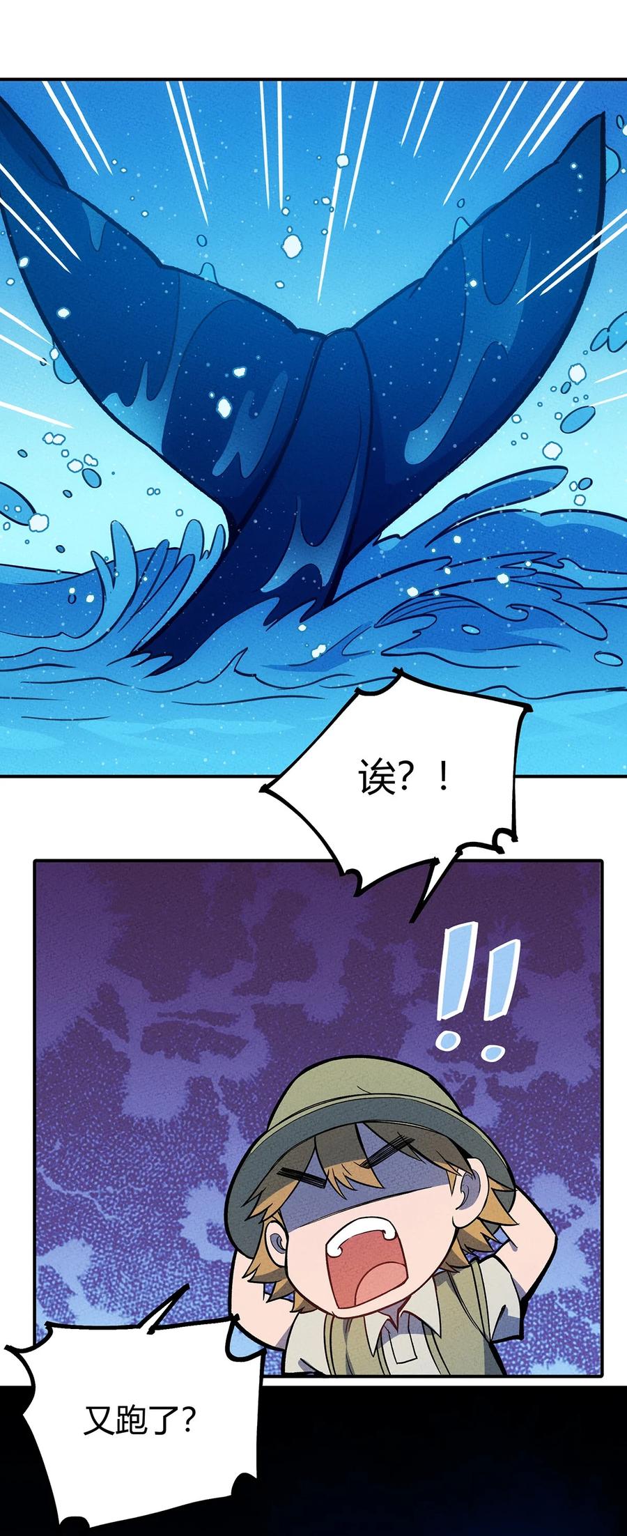 怎么办！我穿越成了最弱小野怪 156 这就是我之所爱 第18页