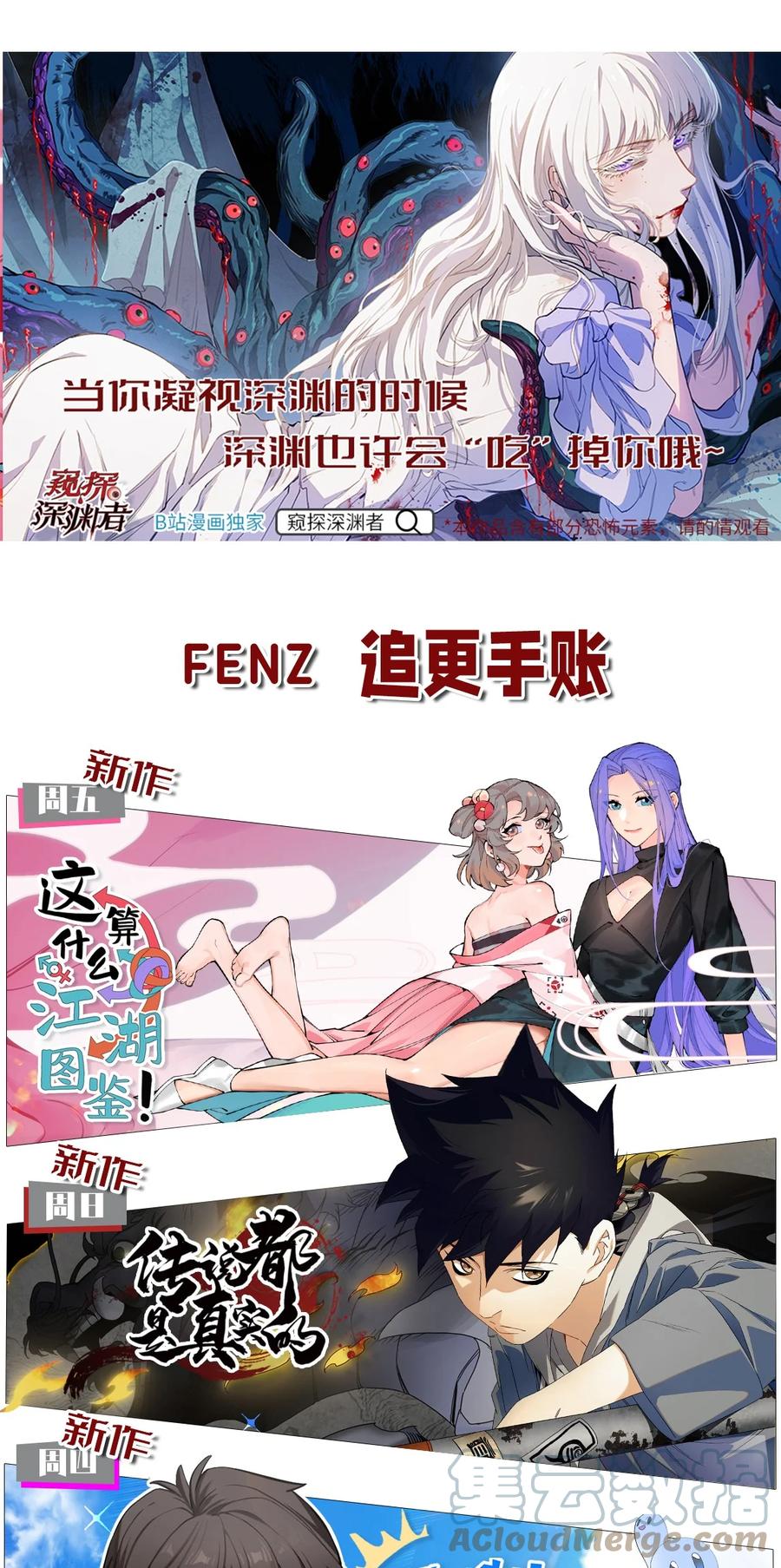 怎么办！我穿越成了最弱小野怪 156 这就是我之所爱 第43页