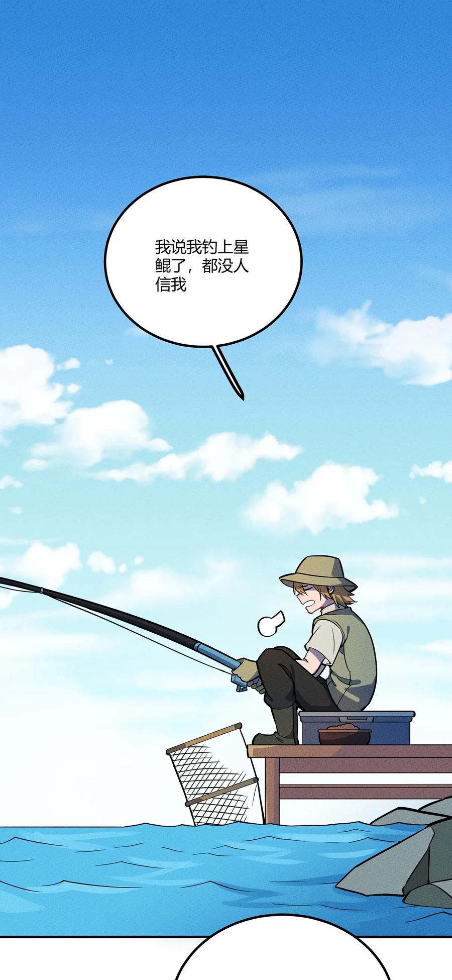 怎么办！我穿越成了最弱小野怪 156 这就是我之所爱 第3页
