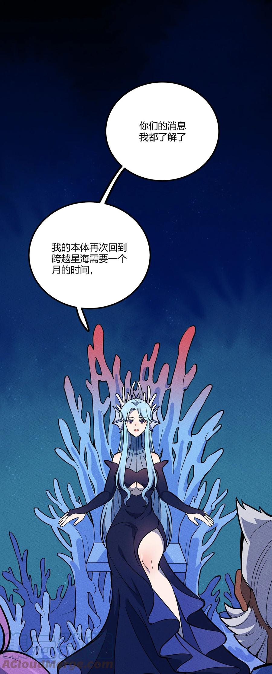 怎么办！我穿越成了最弱小野怪 156 这就是我之所爱 第19页