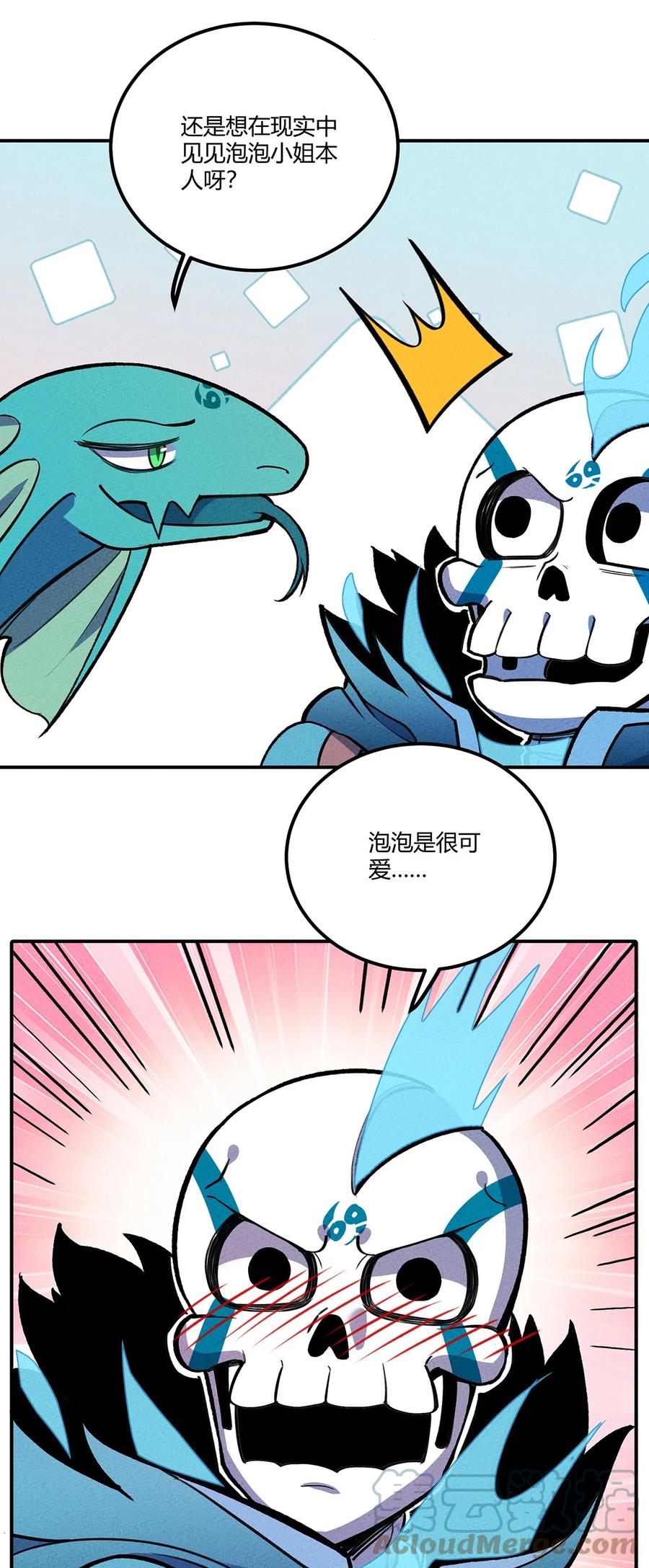 怎么办！我穿越成了最弱小野怪 156 这就是我之所爱 第31页