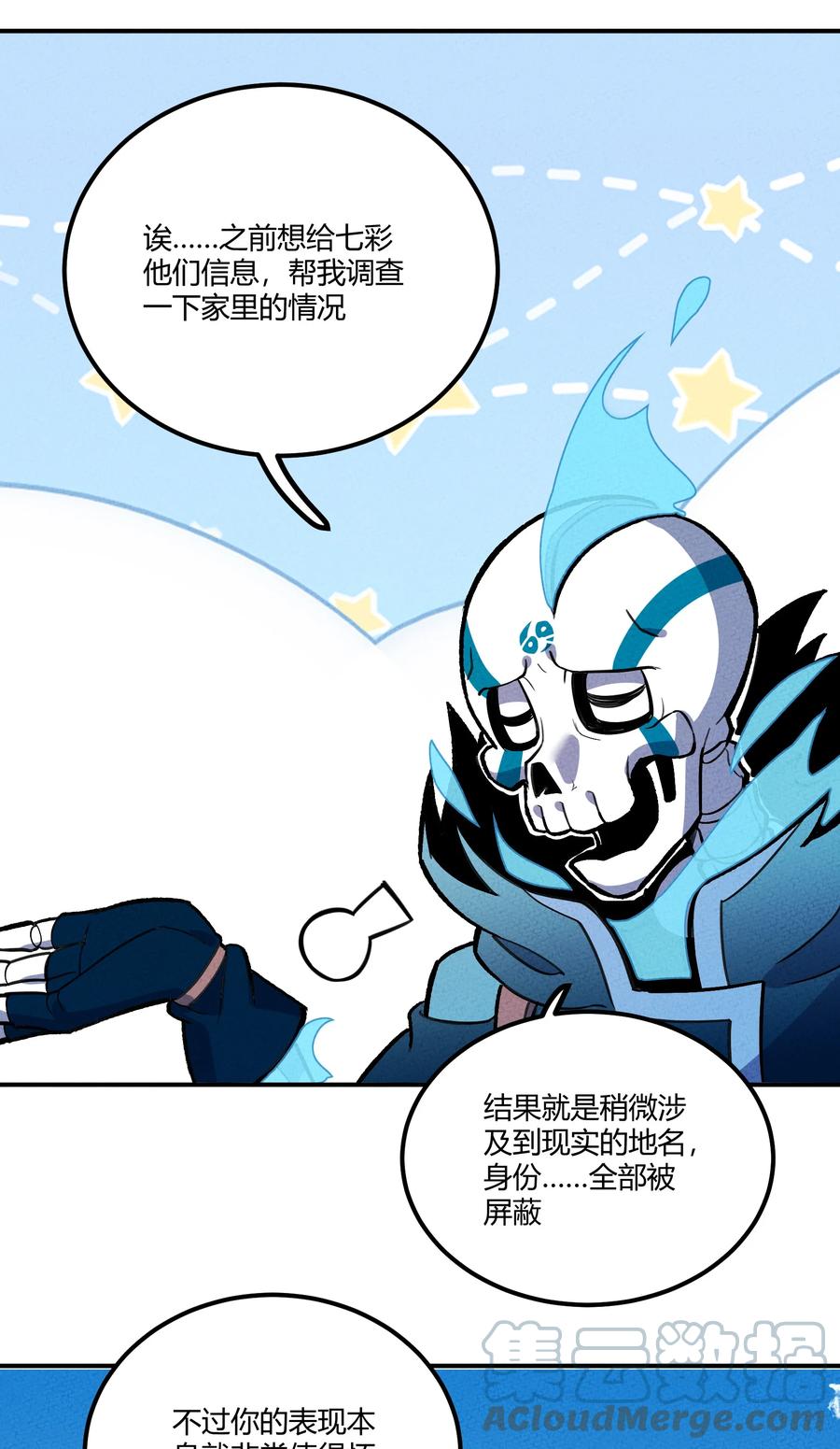 怎么办！我穿越成了最弱小野怪 157 救救！ 救救我！ 第10页
