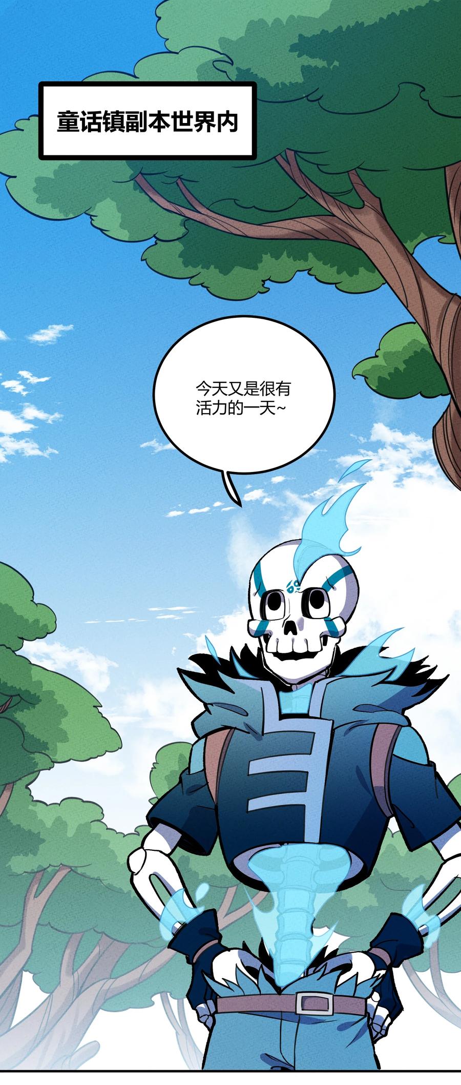 怎么办！我穿越成了最弱小野怪 157 救救！ 救救我！ 第3页