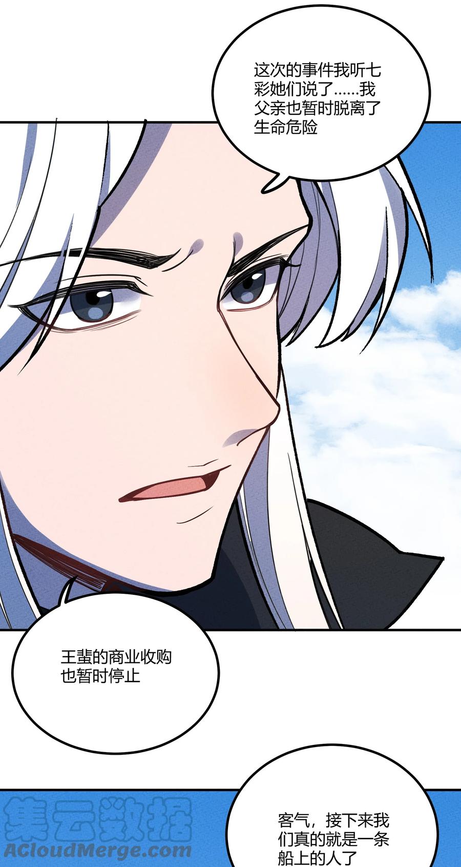 怎么办！我穿越成了最弱小野怪 157 救救！ 救救我！ 第7页