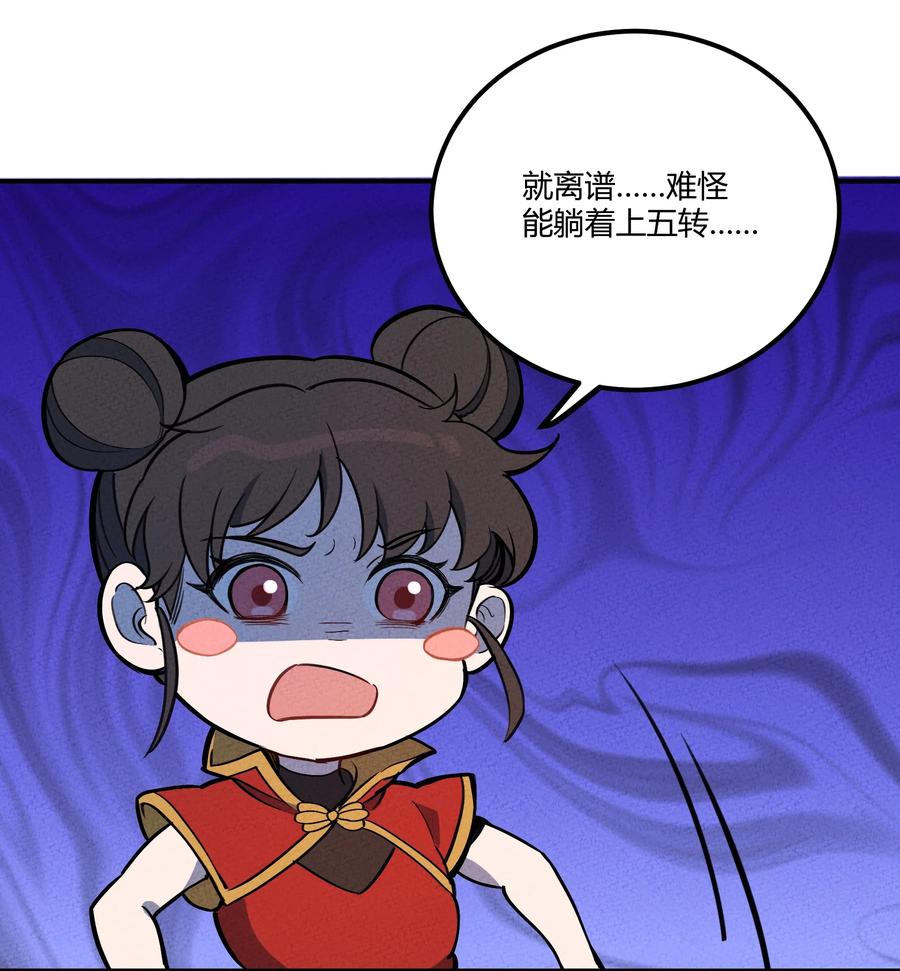 怎么办！我穿越成了最弱小野怪 157 救救！ 救救我！ 第35页