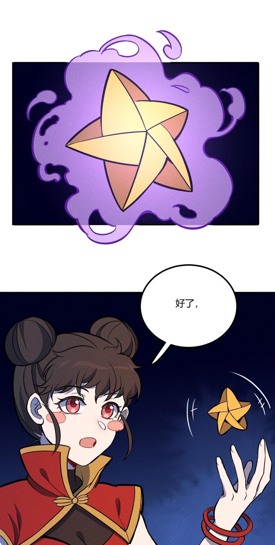 怎么办！我穿越成了最弱小野怪 157 救救！ 救救我！ 第38页