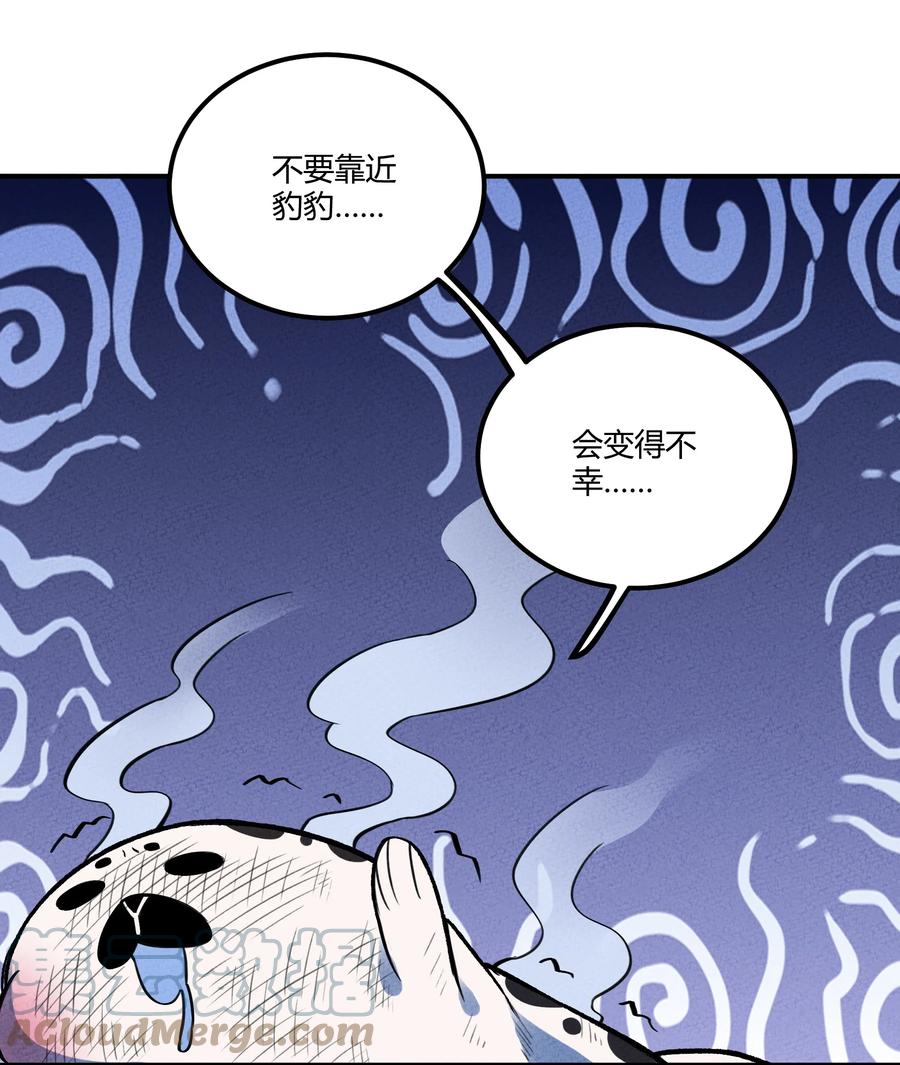 怎么办！我穿越成了最弱小野怪 157 救救！ 救救我！ 第19页