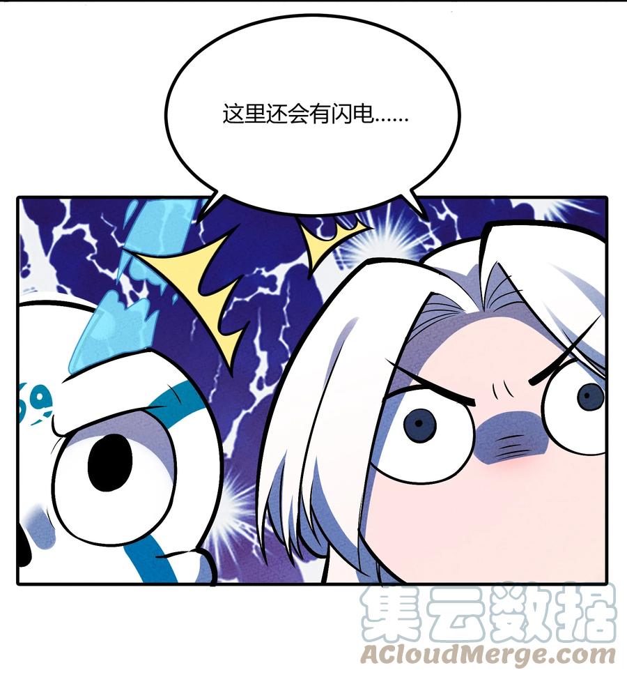 怎么办！我穿越成了最弱小野怪 157 救救！ 救救我！ 第16页