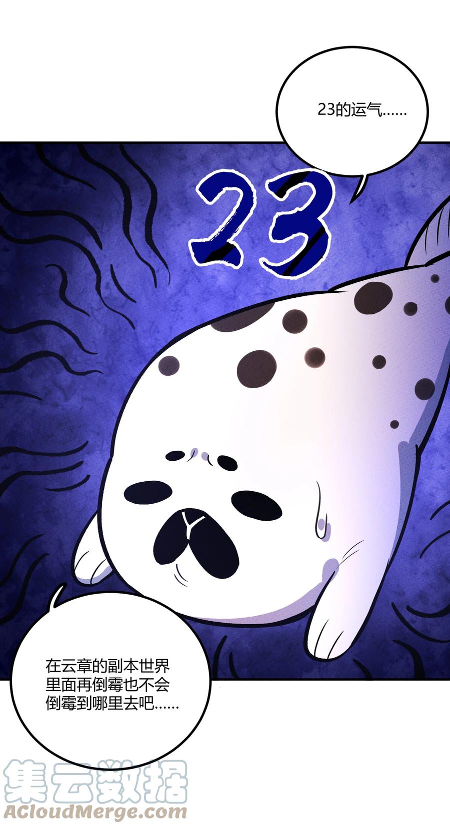 怎么办！我穿越成了最弱小野怪 157 救救！ 救救我！ 第40页