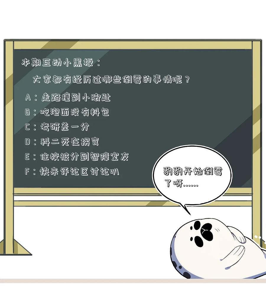 怎么办！我穿越成了最弱小野怪 157 救救！ 救救我！ 第42页