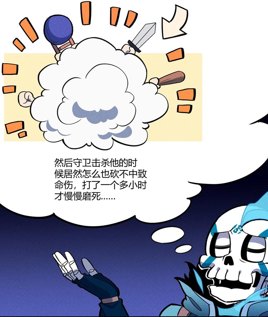 怎么办！我穿越成了最弱小野怪 158 霉运事件 第6页