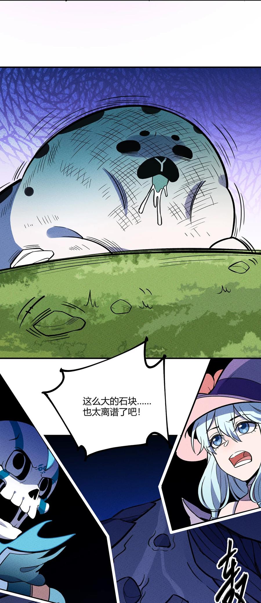 怎么办！我穿越成了最弱小野怪 158 霉运事件 第36页
