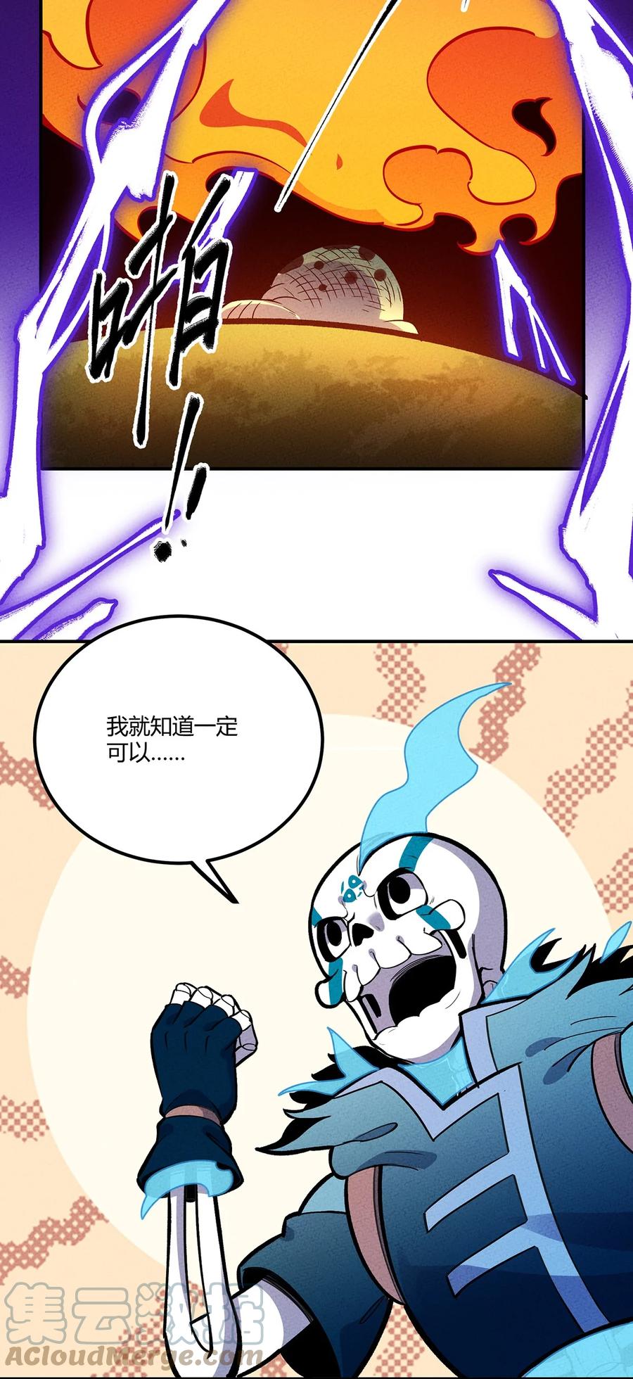 怎么办！我穿越成了最弱小野怪 158 霉运事件 第34页