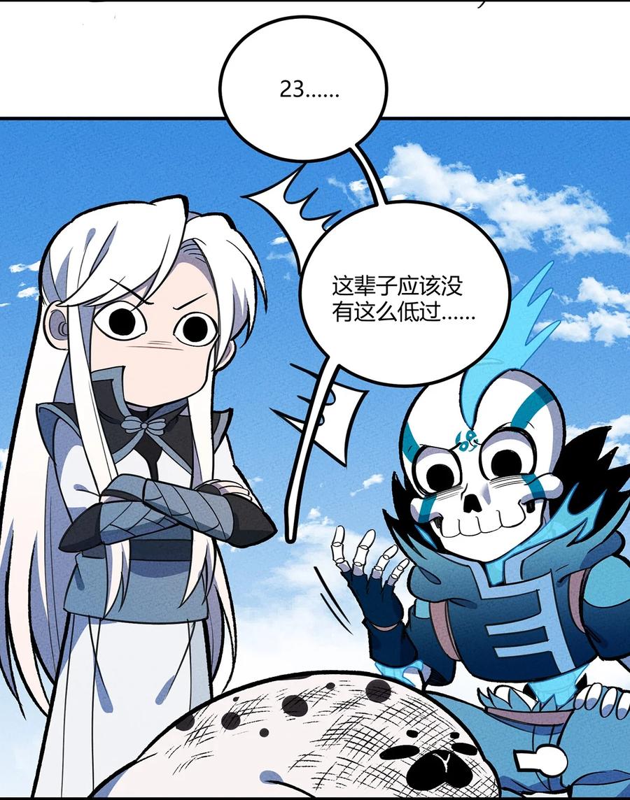 怎么办！我穿越成了最弱小野怪 158 霉运事件 第8页