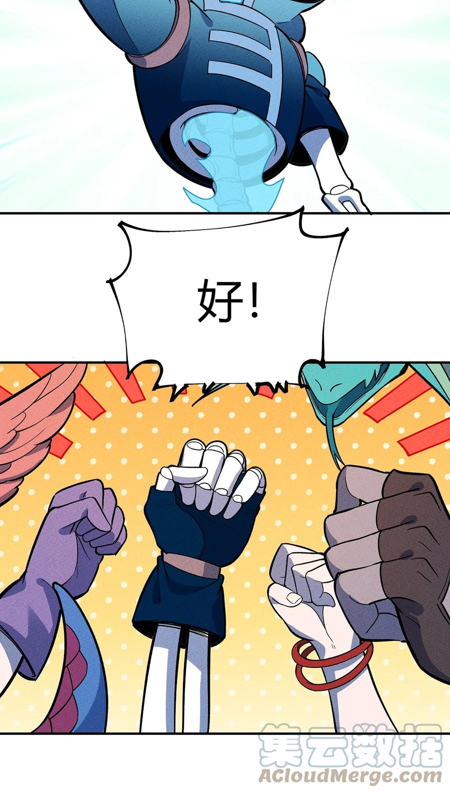 怎么办！我穿越成了最弱小野怪 158 霉运事件 第28页