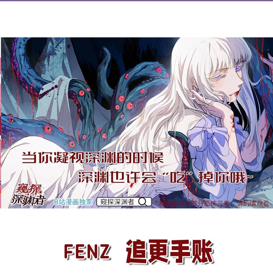 怎么办！我穿越成了最弱小野怪 158 霉运事件 第48页