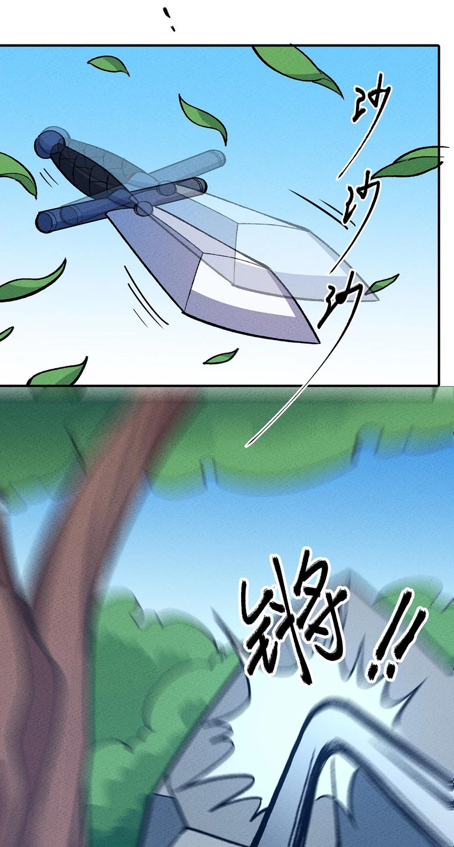 怎么办！我穿越成了最弱小野怪 158 霉运事件 第14页