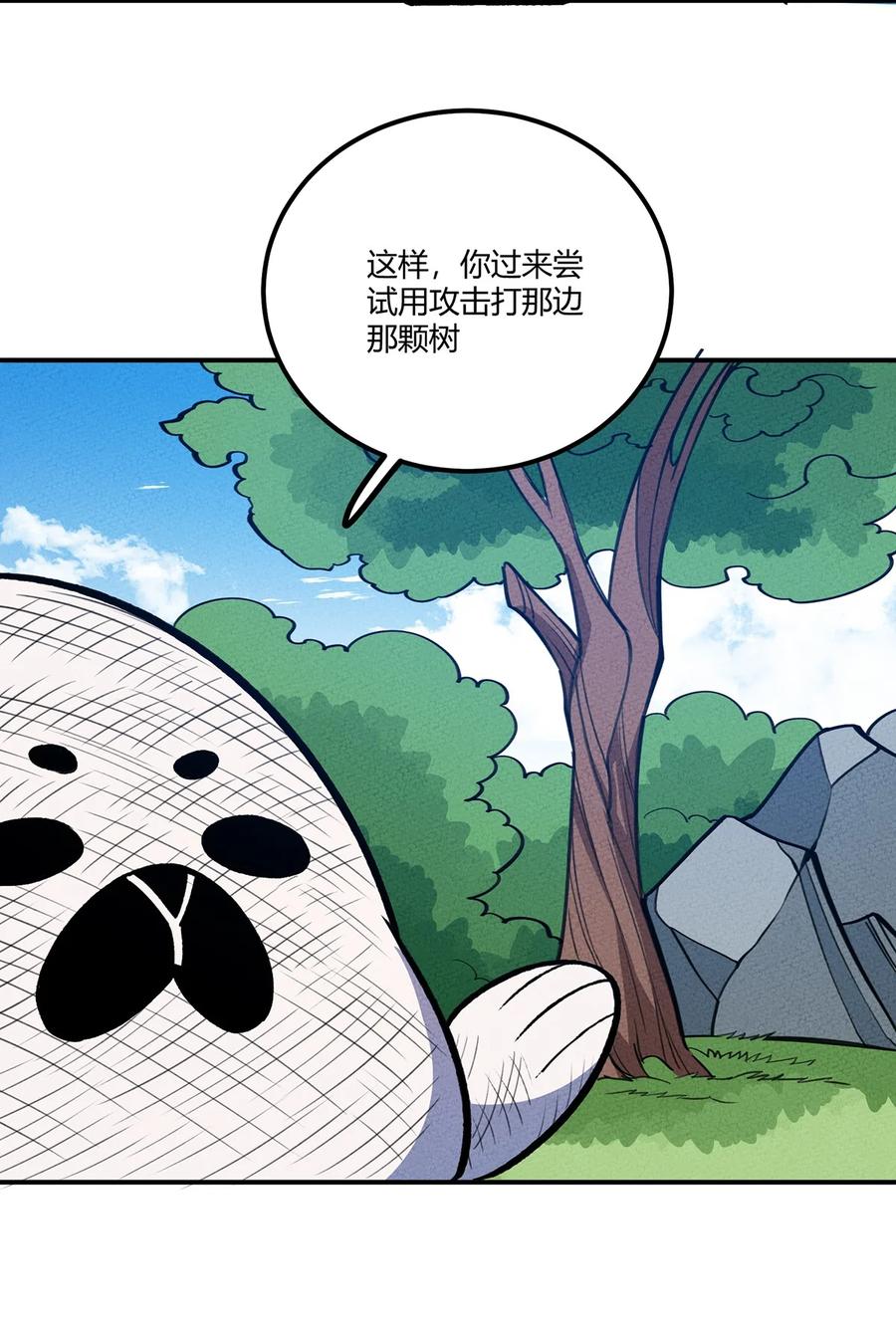 怎么办！我穿越成了最弱小野怪 158 霉运事件 第11页