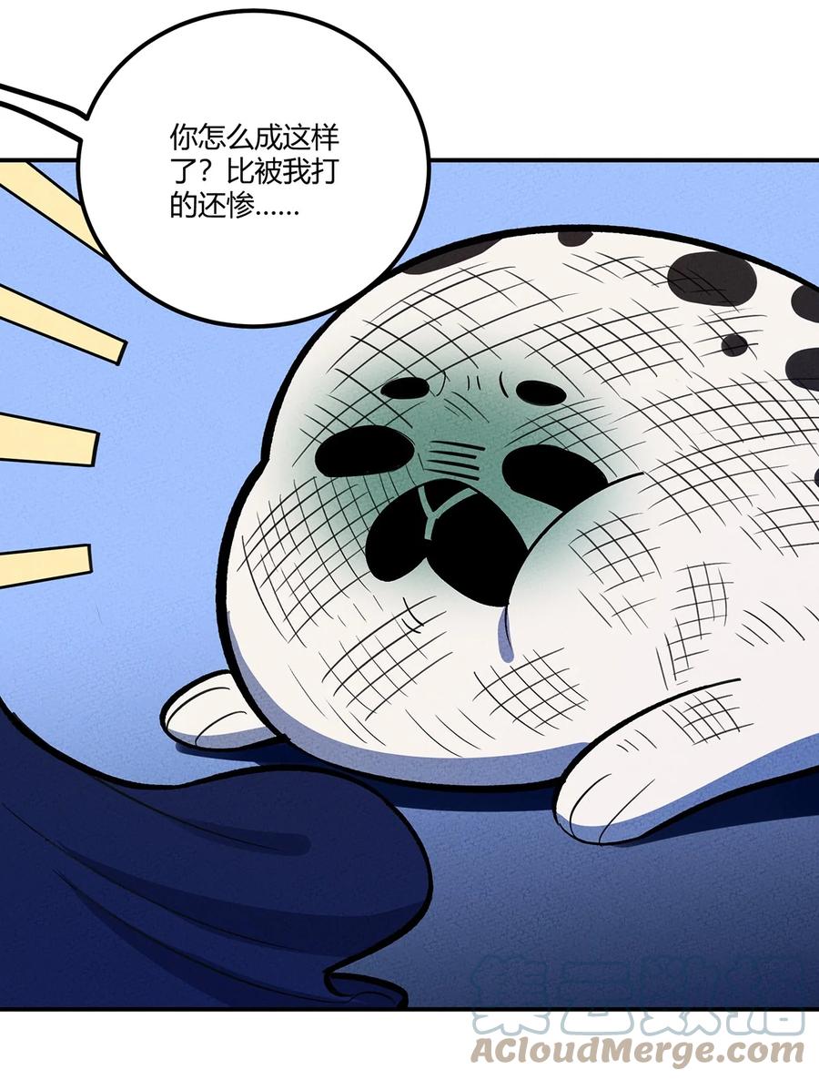 怎么办！我穿越成了最弱小野怪 159 第一个六转？！ 第19页