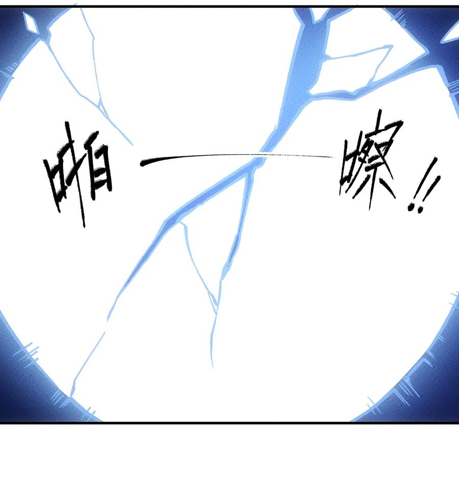 怎么办！我穿越成了最弱小野怪 159 第一个六转？！ 第12页