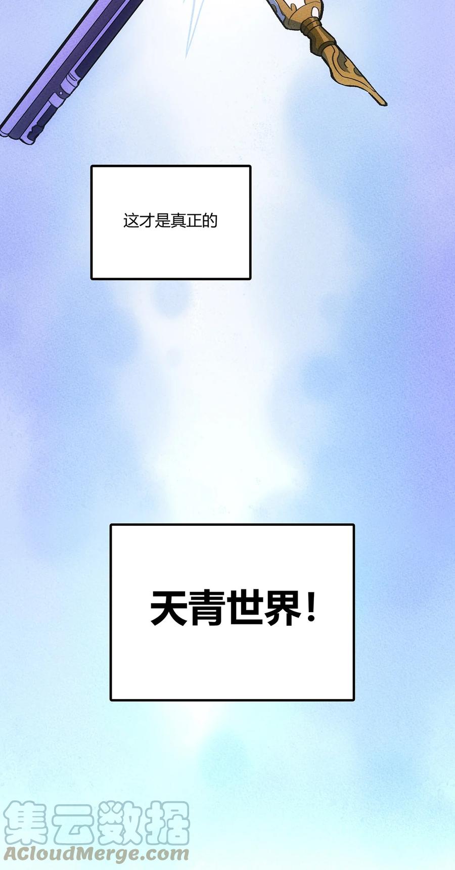 怎么办！我穿越成了最弱小野怪 160 从野外包围城市！ 第19页