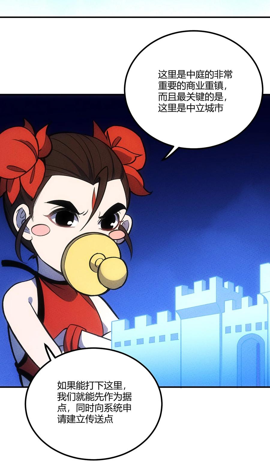 怎么办！我穿越成了最弱小野怪 160 从野外包围城市！ 第20页