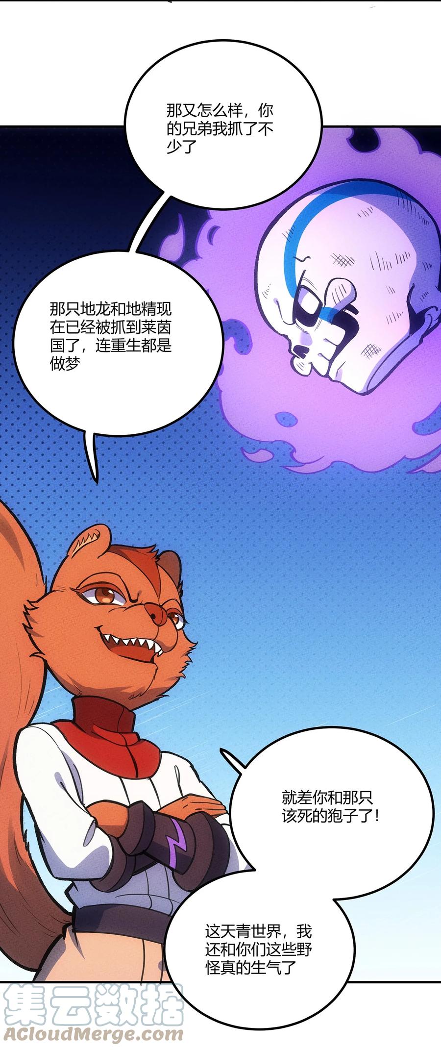 怎么办！我穿越成了最弱小野怪 160 从野外包围城市！ 第37页