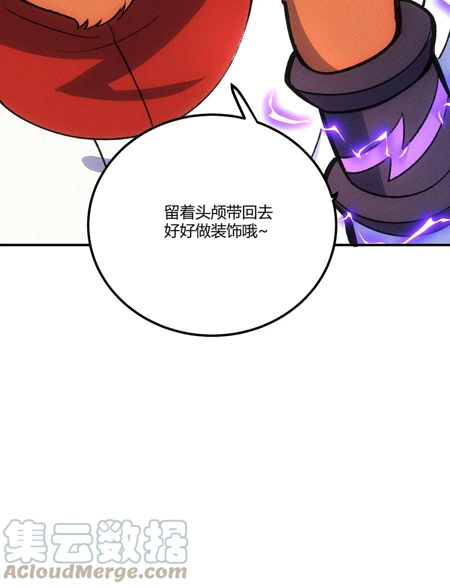 怎么办！我穿越成了最弱小野怪 160 从野外包围城市！ 第39页