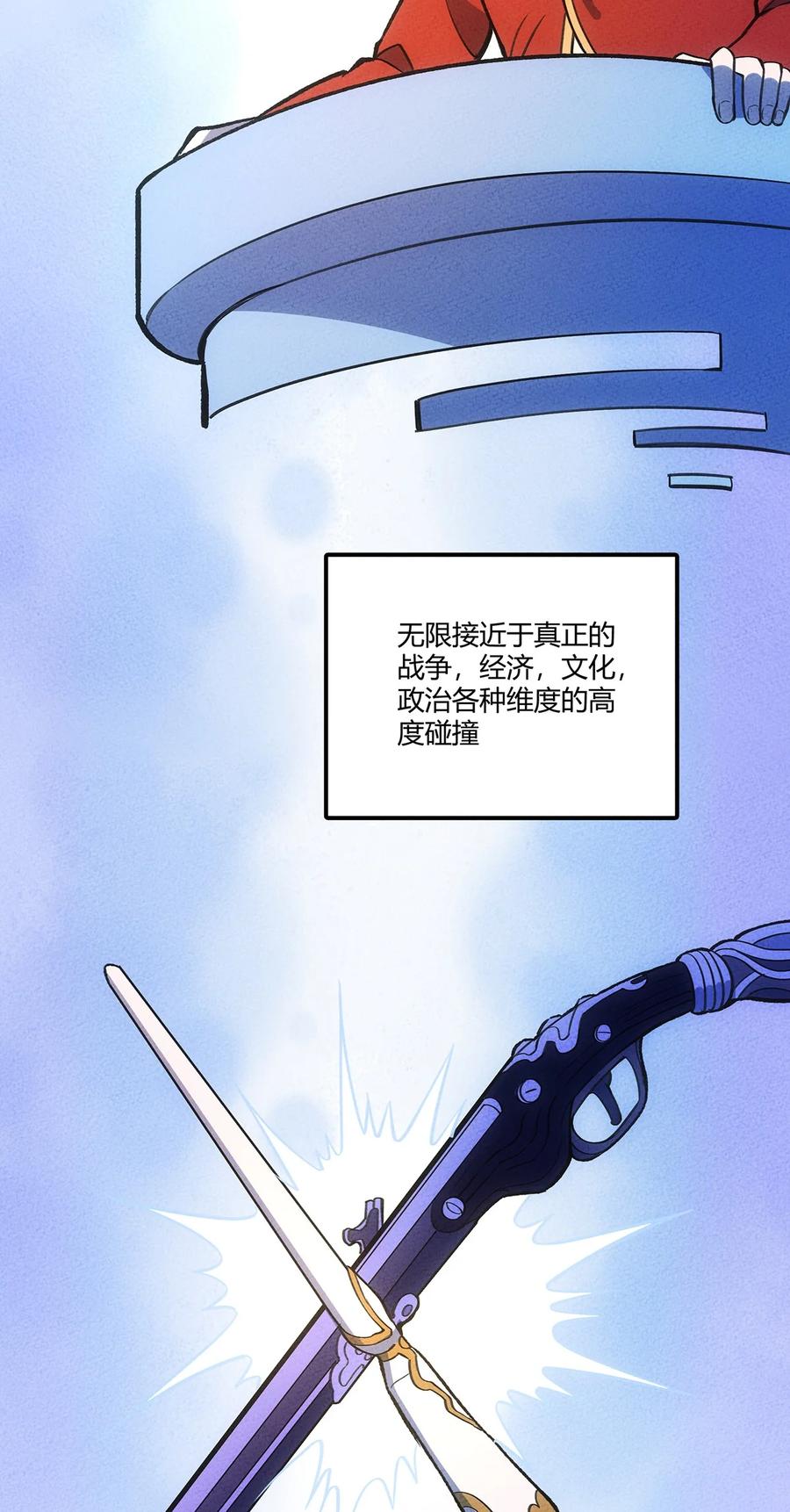 怎么办！我穿越成了最弱小野怪 160 从野外包围城市！ 第18页