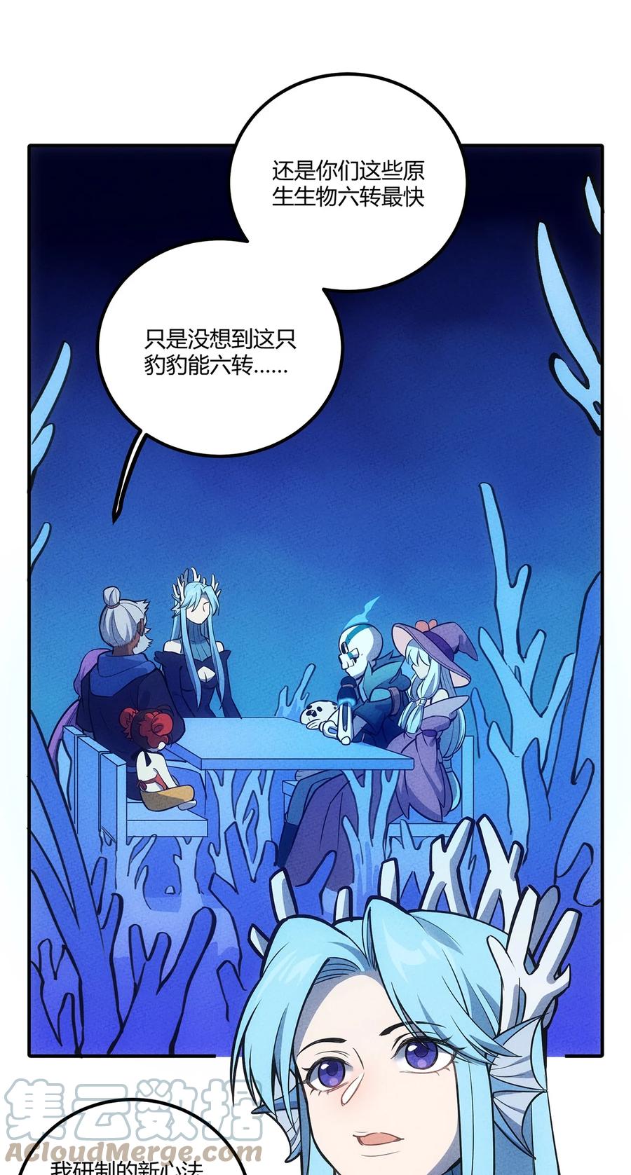 怎么办！我穿越成了最弱小野怪 160 从野外包围城市！ 第3页