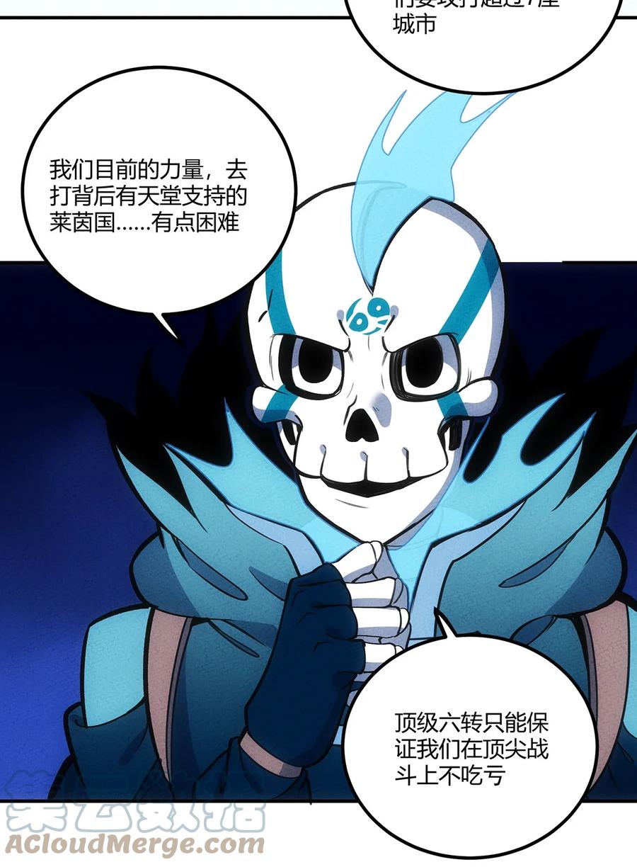 怎么办！我穿越成了最弱小野怪 160 从野外包围城市！ 第15页