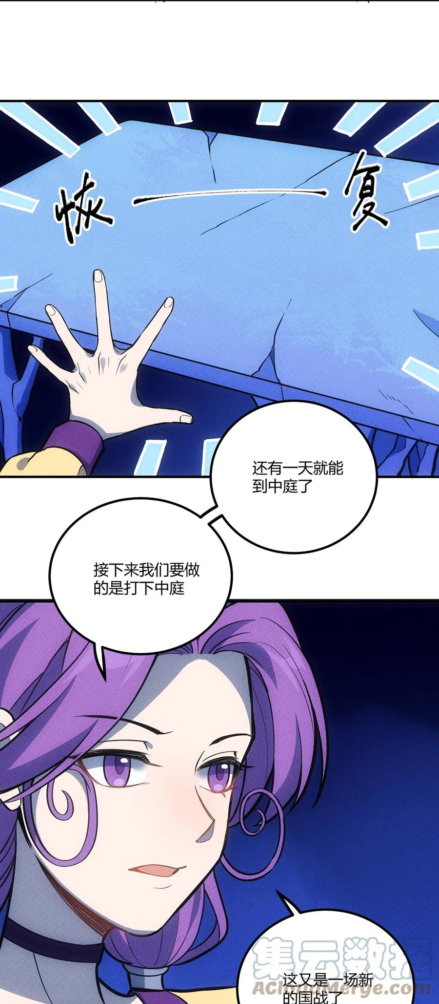 怎么办！我穿越成了最弱小野怪 160 从野外包围城市！ 第11页